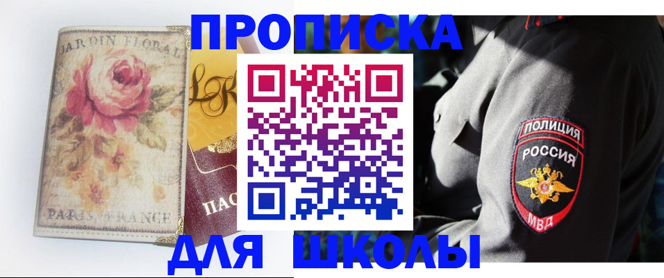 прописка гарантия в Мелеузе